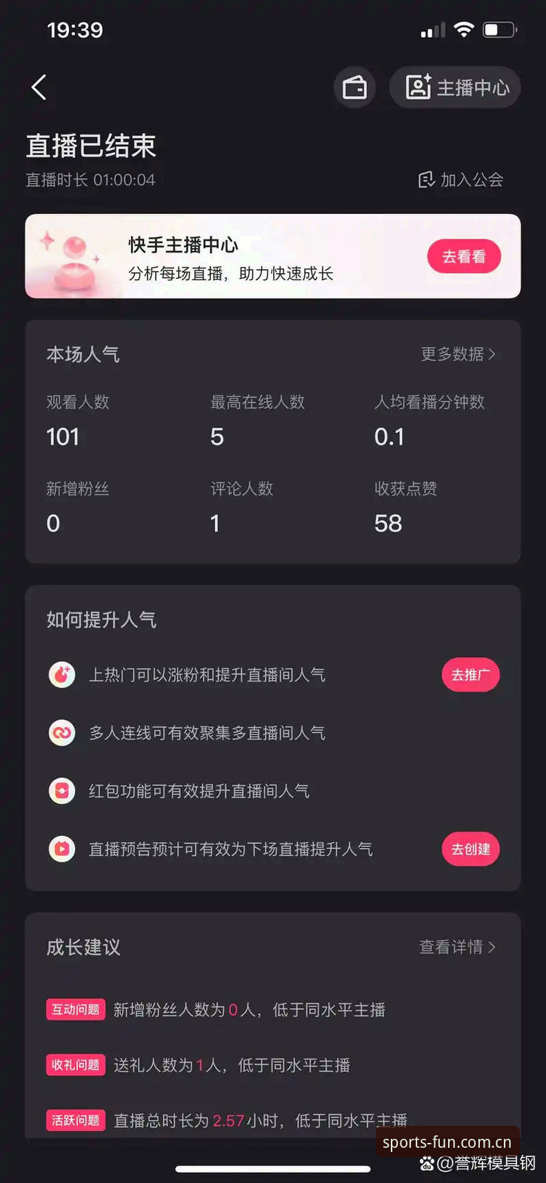 手机端APP赛事数据推送 老用户实测分享:手机端APP赛事数据推送功能使用心得